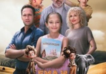 Ema und Schokolandia