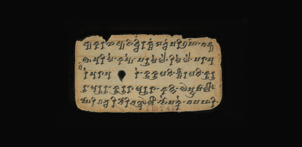 Blatt auf Sanskrit, China, Xinjiang, Kizil